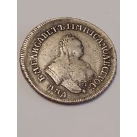 Полуполтина 1755. Супер состояние.