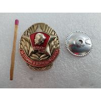 Знак ЦК ВЛКСМ. За отличие в воинской службе.
