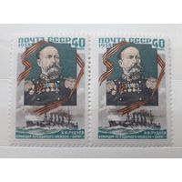 СССР 1958г. Серия из 1 марки: Руднев. Сцепка из простой марки и марки с ошибкой" Ч вместо Н".** Заг.2043+2043К.