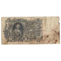 100 рублей 1910 г., Шипов-Родионов, царский выпуск С РУБЛЯ