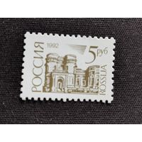 Россия 1992 .