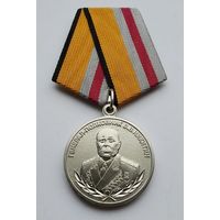 Генерал-полковник В. В. Никитин. МО РФ. Завод МОСШТАМП. Клеймо.