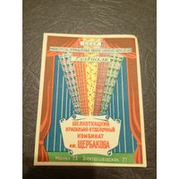 Документ СССР\5