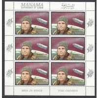 Космос. Гагарин. Манама (ОАЭ). 1969. Малый лист с надпечатками. Michel N 211 (90,0 е)