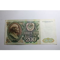200 рублей 1992. Серия БЯ.