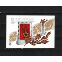 СССР 1984, 50 лет ордена героя, Mi 0,77, С201