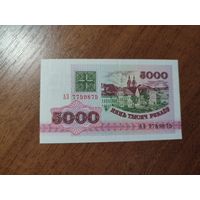5 000 руб. серии АЗ 1992 года UNC (распродажа, есть много других интересных лотов)