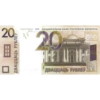 [Куплю дорого] 20 рублей 2009 г., серия ХХ (широкие волны, с номером меньше 0120000), UNC