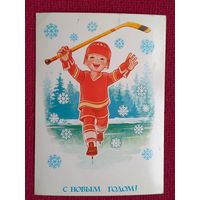 С Новым Годом! Зарубин 1983 г.