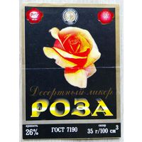 Этикетка винная.Россия. 1998-2006 г.00160.