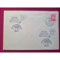 Конверт. Космический рейс корабля спутника. Космос. 1961 г. СГ Минск.