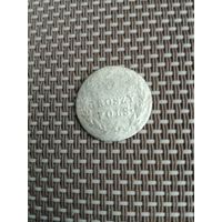 5 грошей 1819 года