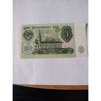 3р ссср 1991 г