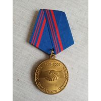 Медаль. 100 лет Профсоюзам России.