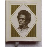 Карл Маркс. Лірыка.	Пераклад з нямецкай Васіля Сёмухі.