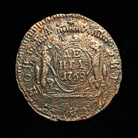 Денга 1768 года КМ Сибирская - Двойной удар