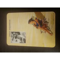 Календарик,реклама,2000