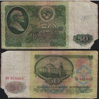 СССР P-235a.2 50 рублей 1961 Префикс БА-ЗХ ' ВБ 8173010 ТОРГ/ВАША ЦЕНА