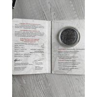 Стрелец Серебро Зодиакальный гороскоп 20 рублей 2014