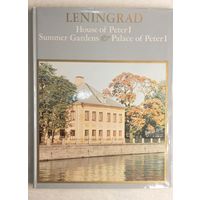 Ленинград. Домик Петра I, Летний сад и Дворец.