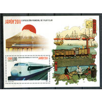 Куба - 2011г. - Локомотивы. Филателистическая выставка - полная серия, MNH [Mi bl. 285] - 1 блок