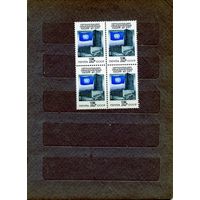 СССР, 1985, 40 лет ООН** , серия, 1м, в к/блок цена за кварт