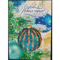 Беларусь 2024 открытка С новым годом.