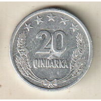 Албания 20 киндарка 1969 25 лет Освобождению