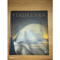 Валер Вядрэнка. Містэрыі Гервятаў: фотаальбом.На ангельскай и беларускай мовах.