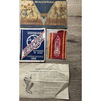 Инструкции по уходу за велосипедами.цена за все.