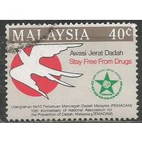 Малайзия. 10 лет ассоциации против наркоты. 1986г. Mi#339.