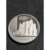 Беларусь 1 рубль 2000 Церковь-крепость Сынковичи