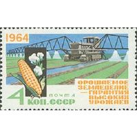 За высокие урожаи! СССР 1964 год (3030) серия из 1 марки
