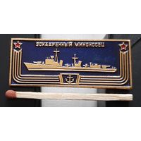 Эскадренный миноносец. Корабли герои. Ащ-33