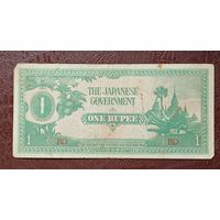 Мьянма  1 рупия японская оккупация (1942-1944)