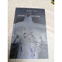 У.Някляеў"Толькi вершы"\13д