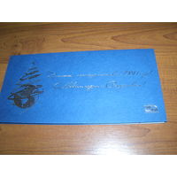 С Новым годом. Беларусь 2018 год Минск гостиница Планета двойная подписана Автограф директора