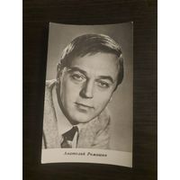 Артисты Ромашин