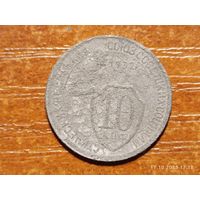 10 копеек 1932