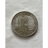 РФ 25 рублей 2024 Ежик в тумане