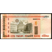 100000 на 8787697! Второй выпуск! 2010 год! ВОЗМОЖЕН ОБМЕН!