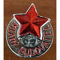 Значок Mlady Budovatel
