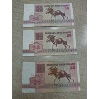 25 рублей   1992 год . Беларусь .