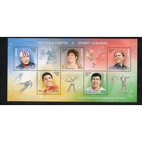 Россия 2013. Легенды Спорта. Бл.160(1076)