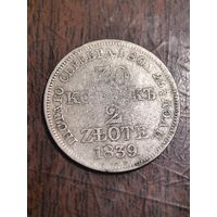 30 копеек / 2 злотых 1839 MW, Хорошие(много лотов)