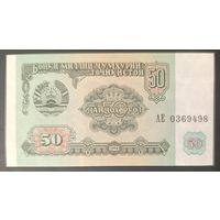50 рублей 1994 года - Таджикистан - UNC