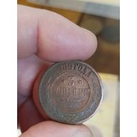 3 копейки 1909