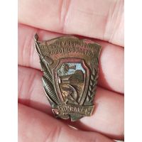 Знак,тяжёлый,за успехи в развитие животноводства,под реставрацию,с рубля