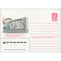 Художественный маркированный конверт СССР N 85-13 (10.01.1985) Москва. Памятный знак "Воспитанникам московских специальных школ, проявивших мужество и героизм в Великой Отечественной войне 1941-1945 г