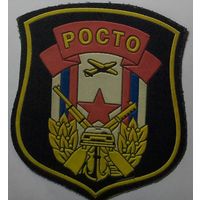 ДОСААФ РФ